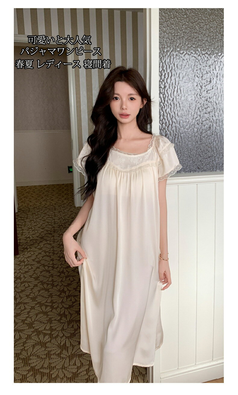 送料無料 韓国風 涼しい パジャマ 姫系 セクシー 寝巻き 春夏 レディース 寝間着 エレガント ロマンティック 女性 ルームウェア 部屋着 ゆったり きれいめ...