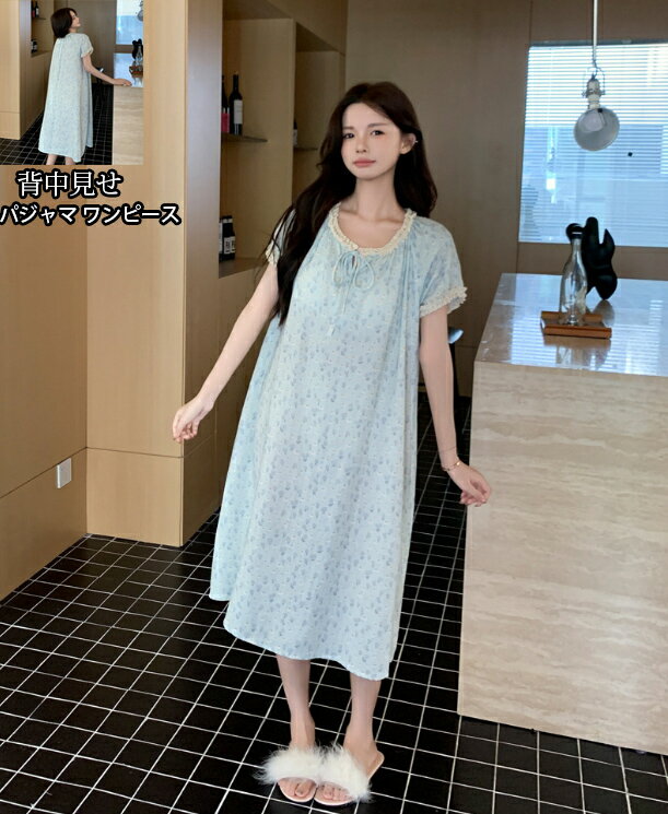 送料無料 超可愛い 少女 パジャマ 姫系 セクシー 寝巻きエレガント ロマンティック 女性 ルームウェア 部屋着 ゆったり きれいめ 姫系 大人気 ナイトウエア...