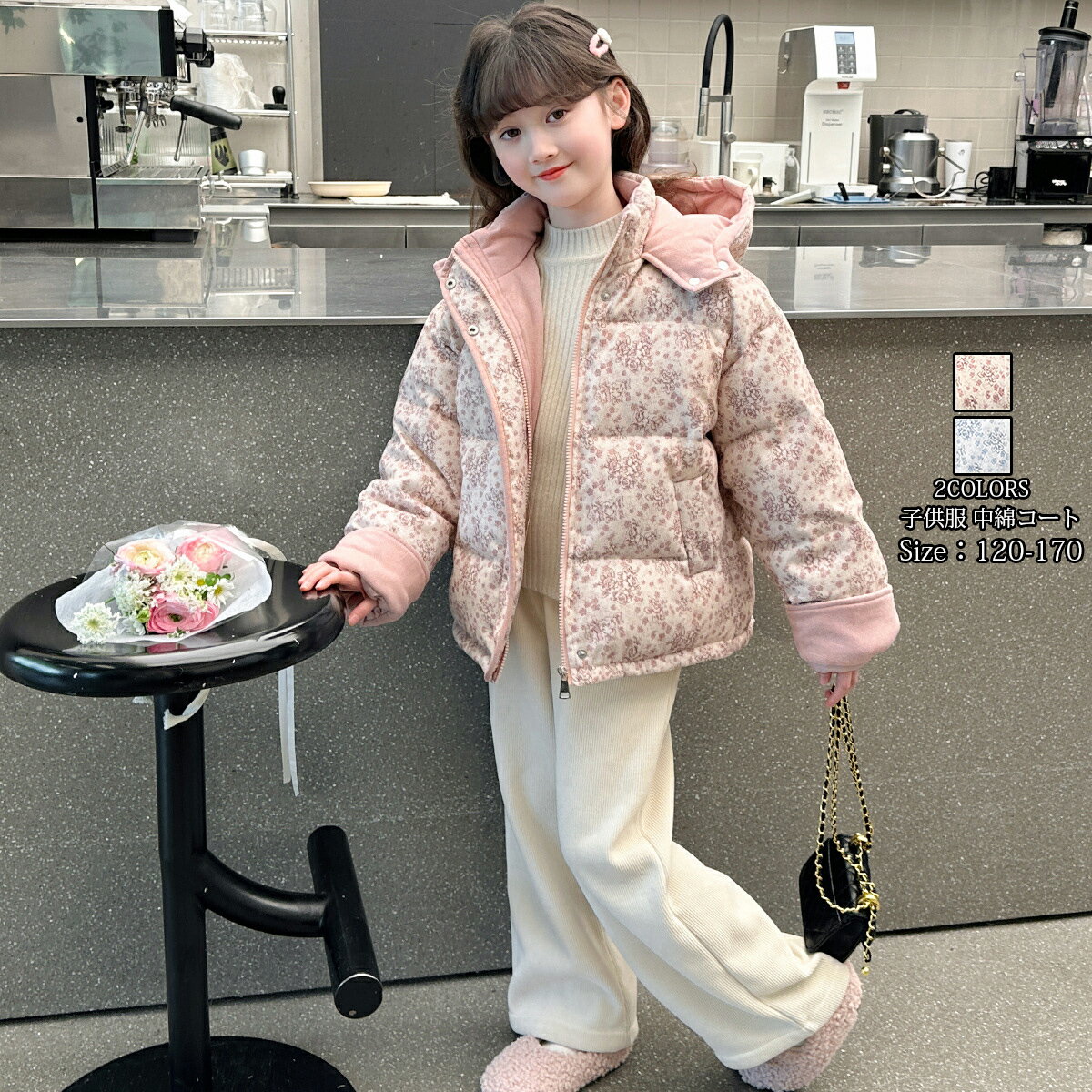 楽天huayu楽天市場店送料無料 防寒 秋冬 子供 ダウンジャケット新品 可愛い 花柄 ショート丈 ファー付き 通園 キッズ 保温効果抜群あったか ジュニア アウター 冬 通園 アウトドア キッズ お出かけ 通学 キッズ服 防寒 秋冬 おしゃれ 防寒コート 防風 ふんわり 暖かい 子供服 ゆったり