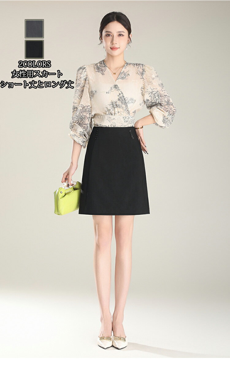 送料無料 レディース 秋春夏 きれいめ 卒業式 ロング丈スカート Aライン 女性 オフィス キレイめ 通勤 ..