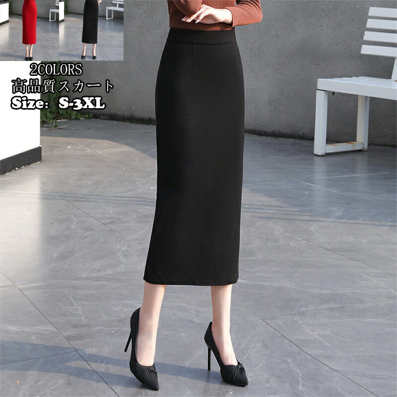 送料無料 品質良い 新品 Aライン スリットロング丈 女性 オフィス キレイめ 通勤 OL 面接 転職 大人 お..