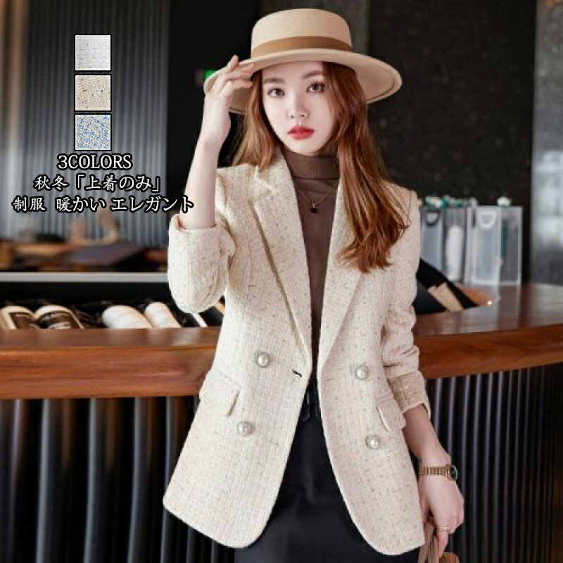 送料無料レディース ビジネススーツ 結婚式 通勤 OL スーツ エレガント「上着のみ」 卒業式 リクルート..