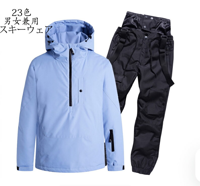 送料無料 スノーボードウェア 2点セット ジャケット+ パンツ サスペンダー 上下セットカップル 男女兼..