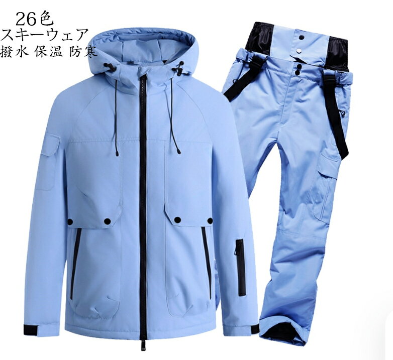 送料無料 ノボウェア スノボーウェアおしゃれ 男女兼用 お揃い 2点セット上下セット ジャケット+ パン..