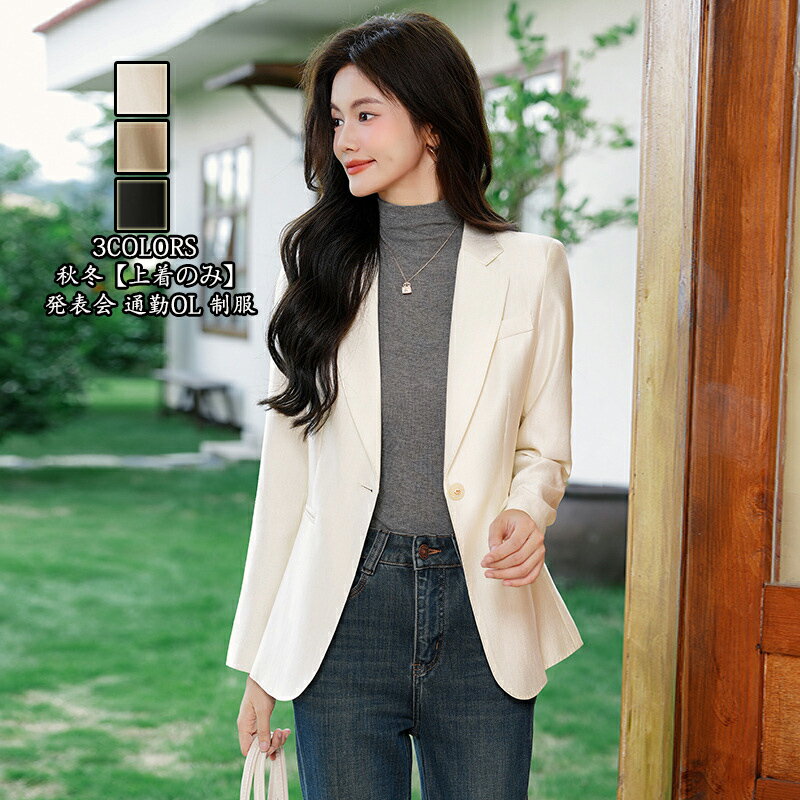 送料無料 高級感 秋冬 レディース通勤 OL スーツ 「上着のみ」 ビジネススーツ 卒業式 エレガントリク..
