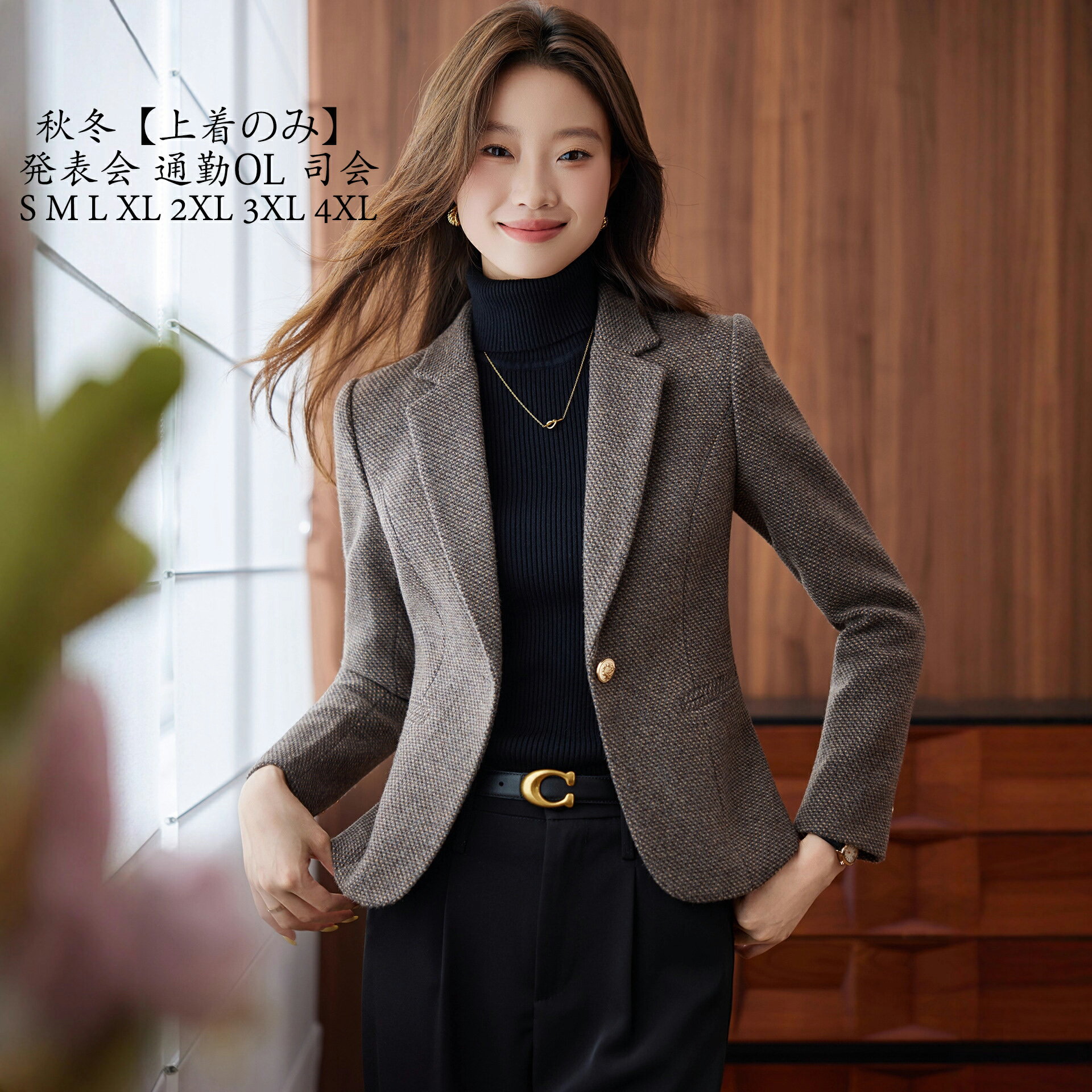 送料無料 秋冬新品 「上着のみ」 ビジネススーツ 制服 カジュアル 長袖 レディーススーツ OL 通勤 女性..