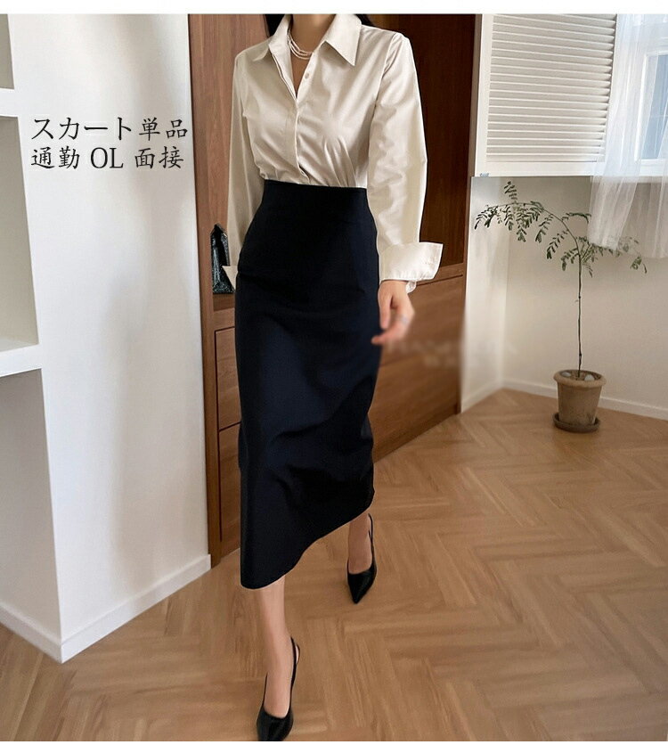 送料無料 女性 オフィス キレイめ 通勤 OL 面接 転職 大人 おしゃれ フォーマル スカート単品 カジュア..