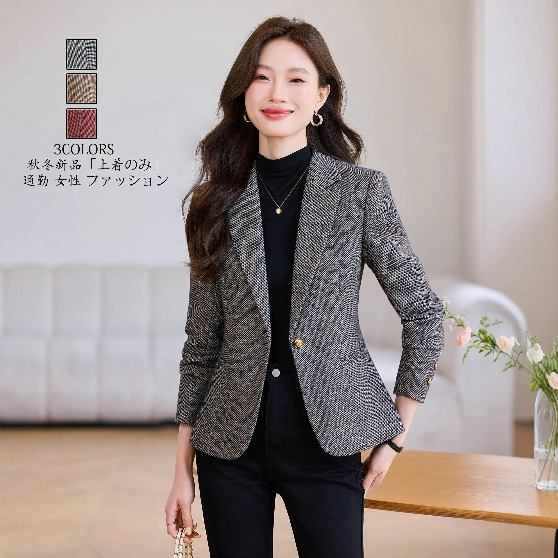 送料無料 高級感 エレガント新品「上着のみ」 ビジネススーツ 制服 カジュアル 長袖 レディーススーツ ..