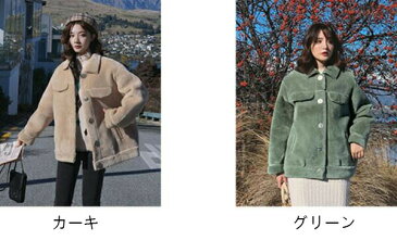 「学園風★ボアコート」ボアコート レディース ボア 可愛い 無地 長袖 アウター 秋 冬 春 秋冬 ふわふわ 柔らかい 暖かい 学生 ジャケット 厚手/ゆったり/カジュアル/20代30代40代 大人気 S/M/L/XL ショット丈コート オシャレ キレイめ 高品質 大きいサイズ 二色選択可!