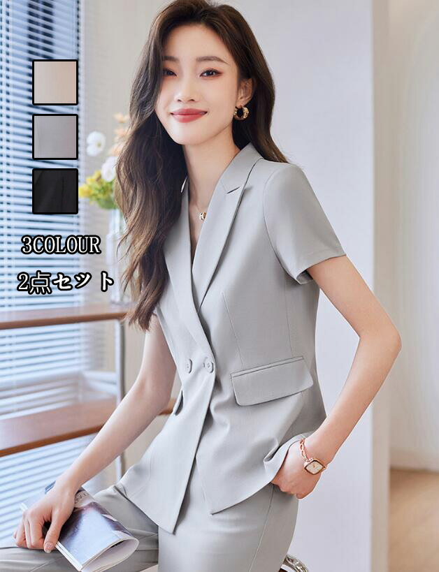 送料無料 女性スーツ 2点セット「半袖ジャケット+パンツ」 就職 レディース 面接 ビジネス 制服 OL 通勤スーツ 着痩せ カジュアル パンツスーツ 成人式 ...