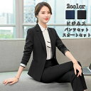 新品 女性スーツ 【送料無料 】レディース OL 通勤 2点セット 【ジャケット+パンツ/スカート】 面接 着痩せ カジュアル パンツスーツ 成人式 コート 長袖 フォマール 洗える 司会 卒業式 20代30代40代 春秋 二次会 size: S/M/L/XL/2XL/3XL/4XL ビジネス 制服