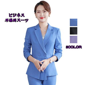 送料無料 ビジネス 不規則スーツ 洗えるスーツ 3色選択可! 制服 2点セット 「ジャケット+パンツ/スカート フォーマル レディーススーツ 着痩せ OL 通勤 卒業式 二次会 女性 20代30代40代50代 長袖 パンツスーツ カジュアル フォマール 春秋 成人式 S/M/L/XL/2XL/3XL/4XL/5XL通販