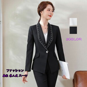 レディース ファッション 送料無料 ビジネススーツ 洗えるスーツ 2色選択可!着痩せ OL 通勤 制服 2点セット 「ジャケット+パンツ」 フォーマル 卒業式 二次会 長袖 パンツスーツ 春秋 成人式 カジュアル フォマール S/M/L/XL/2XL/3XL/4XL/5XL 女性洋服 20代30代40代50代格安セール
