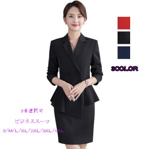 送料無料 レディース ファッション 3色選択可! ビジネススーツ 洗えるスーツ OL 通勤 制服 2点セット 「ジャケット+パンツ/スカート」 着痩せ フォーマル 卒業式 二次会 長袖 パンツスーツ 春秋 成人式 カジュアル フォマール S/M/L/XL/2XL/3XL/4XL 20代30代40代50代ネット通販