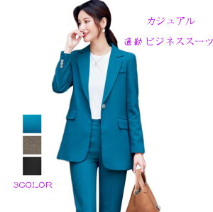 送料無料 レディース ファッション 3色選択可! ビジネススーツ 洗えるスーツ OL 通勤 制服 2点セット 「ジャケット+パンツ」 着痩せ フォーマル 卒業式 二次会 長袖 パンツスーツ 春秋 成人式 カジュアル フォマール S/M/L/XL/2XL/3XL/4XL カジュアル 20代30代40代50代バーゲン