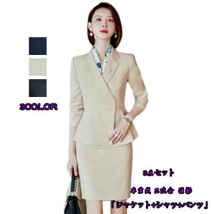 送料無料 レディース ファッション 制服 3点セット 「ジャケット+シャツ+パンツ」 3色選択可! ビジネス 洗えるスーツ OL 通勤 着痩せ フォーマル 卒業式 二次会 長袖 パンツスーツ 春秋 成人式 カジュアル フォマール S/M/L/XL/2XL/3XL/4XL カジュアル 20代30代40代50代安売り