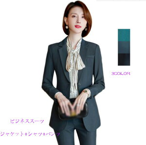 ビジネス 送料無料 レディース ファッション 制服 3点セット 「ジャケット+シャツ+パンツ」 3色選択可! 洗えるスーツ OL 通勤 着痩せ フォーマル 卒業式 二次会 長袖 パンツスーツ 春秋 成人式 カジュアル フォマール S/M/L/XL/2XL/3XL/4XL カジュアル 20代30代40代50代ネット予約