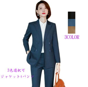 新品ビジネス 送料無料 レディース ファッション ダブル 制服 2点セット「ジャケット+パンツ」 3色選択可! 洗えるスーツ OL 通勤 着痩せ フォーマル 卒業式 二次会 長袖 パンツスーツ 春秋 成人式 カジュアル フォマール S/M/L/XL/2XL/3XL/4XL カジュアル 20代30代40代50代安売り