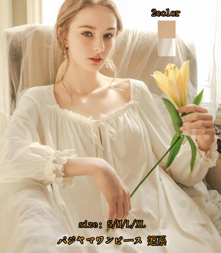 韓国風 送料無料★ パジャマワンピース 姫系 セクシー 寝巻き レディース 寝間着 ランジェリー 春夏 超可愛い ランジェリー 少女 おしゃれ 親子 長袖 ロマ...