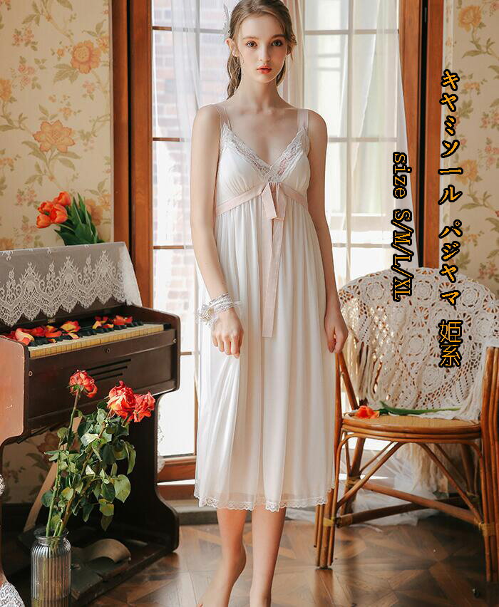 春夏 レディース 寝間着 送料無料★キャミソール パジャマ 姫系 セクシー 寝巻き ランジェリー ランジェリー 少女 おしゃれ 親子 ロマンティック 女性 ルー...