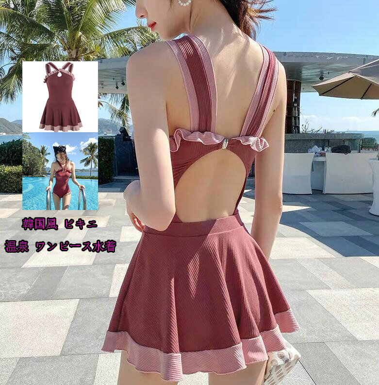 送料無料★ 韓国風 セクシー ビキニ 新品 レディース 温泉 ワンピース水着 体型カバー ママ フリル お呼ばれ 着痩せ フリル 親子 タンキニ ハイウエスト 学生 フレア シンプル 20代30代40代 大きいサイズ 2点セット
