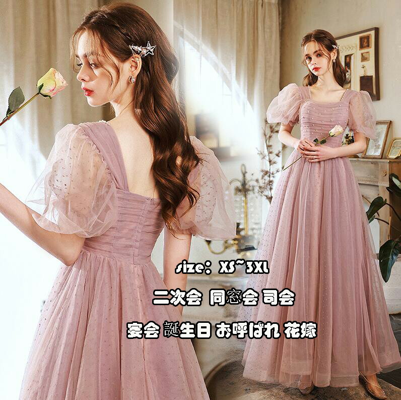 送料無料★イブニングドレス 誕生日 お呼ばれ 花嫁 上品 ウェディングドレス 宴会 ロング丈 司会 レース 新品 スタイリッシュ 二次会 パーティードレス 発表会 セクシー 同窓会 20代30代40代 卒入式 size：XS/S/M/L/XL/2XL/3XL ファスナー ピンク