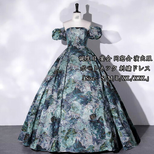 上品 送料無料 ボートネック 刺繍 ロング丈ワンピース お呼ばれ 二次会 パーティードレス 発表会 イブニングドレス 花嫁 キレイめ ウェディングドレス 司会 Aライン 誕生日 宴会 セクシー 同窓会 演出服 社交ダンス ピアノ 20代30代40代 編み上げ Size:S/M/L/XL/XXL 上品 送料無料 ボートネック 刺繍 ロング丈ワンピース お呼ばれ 二次会 パーティードレス 発表会 イブニングドレス 花嫁 キレイめ ウェディングドレス 司会 Aライン 誕生日 宴会 セクシー 同窓会 演出服 社交ダンス ピアノ 20代30代40代 編み上げ Size:S/M/L/XL/XXL