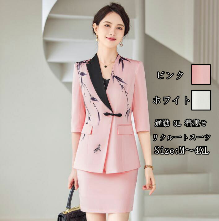 送料無料 司会 エレガント 宴会 フォーマル 制服 カジュアル 女性 ビジネススーツ 2点セット 「上着+パンツ+スカート」 結婚式 レディースドレス 通勤 O...