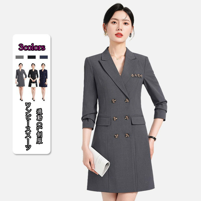 上品 レディーススーツ 送料無料★ 結婚式 ビジネススーツ 成人式 「ワンピーススーツ」 発表会 リクルートスーツ 通勤 OL カジュアル 制服 パーティー ...