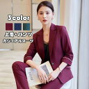ハイエンド 送料無料★ ビジネス 司会 フォーマル 長袖 2点セット「ジャケット+パンツ」 夏秋 レディーススーツ OL 通勤 フォマールスーツ 着痩せ カジュアル 洗える ファッション 成人式 卒業式 20代30代40代 制服 3色選択可!S/M/L/XL/2XL/3XL/4XL