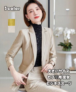 送料無料★セブ愛用 夏秋 2点セット「上着+パンツ」 制服 レディーススーツ OL 通勤 ビジネス 司会 フォーマル 長袖 フォマールスーツ 着痩せ カジュアル 洗える ファッション 成人式 卒業式 20代30代40代 3色選択可! 大きいサイズ S/M/L/XL/2XL/3XL/4XL格安セール