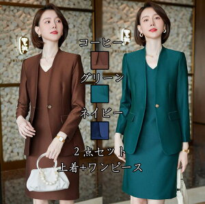 不規則 女性 2点セット「上着+ワンピース」成人式 ビジネス ファッションスーツ 夏秋 レディーススーツ 司会 長袖 OL 通勤 フォマールスーツ 着痩せ 洗える 女性ファッション 卒業式 20代30代40代 制服 カジュアル 長袖 3COLOR Size :S/M/L/XL/2XL/3XL/4XL 送料無料ネット通販
