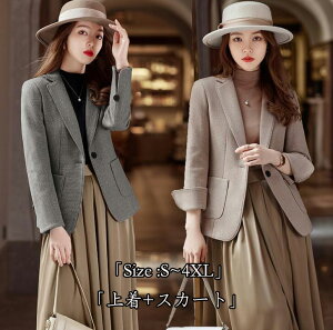 新品 送料無料 女性 2点セット「上着+スカート」ファッションスーツ 夏秋 成人式 ビジネス レディーススーツ 司会 長袖 OL 通勤 フォマールスーツ 着痩せ 洗える 女性ファッション 卒業式 ジャケット 20代30代40代 制服 カジュアル 長袖 2COLOR Size :S/M/L/XL/2XL/3XL/4XL安売り