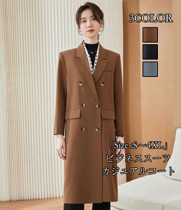送料無料 秋冬新品 女性 チェスターコート ビジネススーツ OL 通勤 レディース ファッション上着 成人式 ジャケット 着痩せスーツ 司会 フォマール 洗える 女性ファッション 卒業式 20代30代40代 制服 カジュアル 長袖 3COLOR 大人気 Size :S/M/L/XL/2XL/3XL/4XLバーゲン