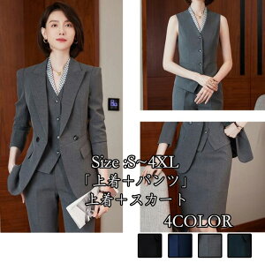 送料無料 レディーススーツ 秋冬 2点セット「上着+パンツ」 制服 OL 通勤 女性 ファッション 成人式 着痩せスーツ 司会 長袖 フォマール カジュアル 長袖 洗える ビジネススーツ 女性ファッション 卒業式 20代30代40代 4COLOR Size :S/M/L/XL/2XL/3XL/4XL 新品通販