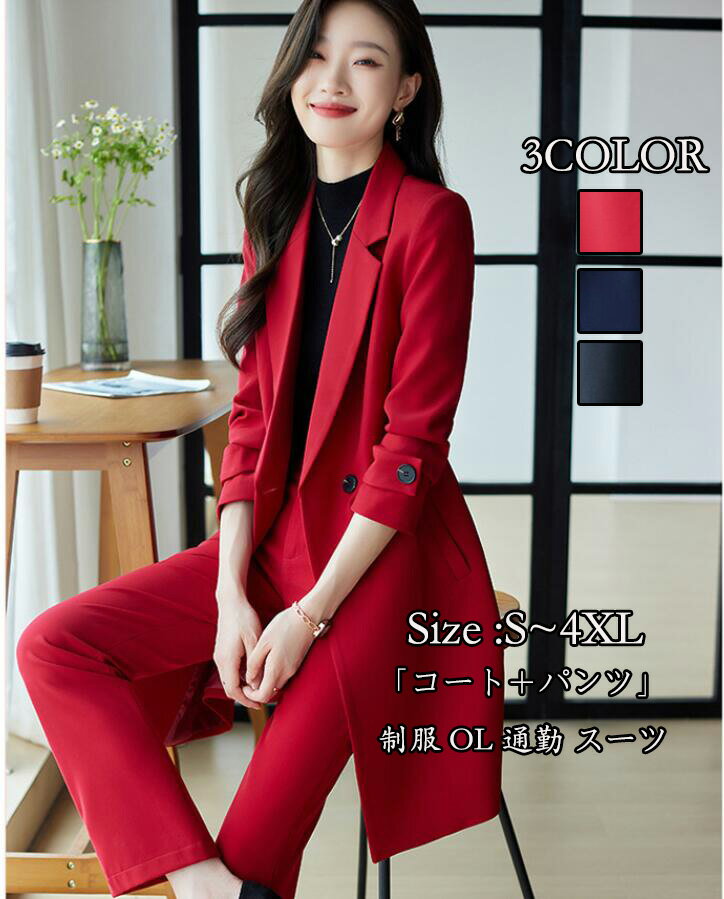 送料無料 レディーススーツ 2点セット「コート+パンツ」 OL 通勤 スーツ 制服 カジュアル 長袖 ビジネス 女性 ファッション 成人式コート 着痩せスーツ ...