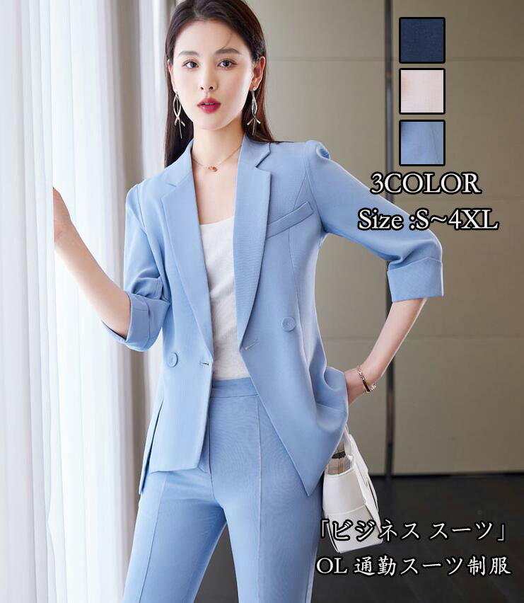 上品 送料無料 女性スーツ 2点セット「上着+パンツ」 レディースファッション OL 通勤スーツ 制服 カジュアル 長袖 ビジネス 成人式 コート 着痩せ スー...