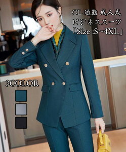 上品 送料無料 ビジネススーツ「上着のみ」 成人式 レディースファッション OL 通勤スーツ 女性スーツ 制服 カジュアル 長袖 コート 着痩せ スーツ 司会 長袖 フォマール 洗える Size :S/M/L/XL/2XL/3XL/4XL 卒業式 20代30代40代 3COLOR格安セール
