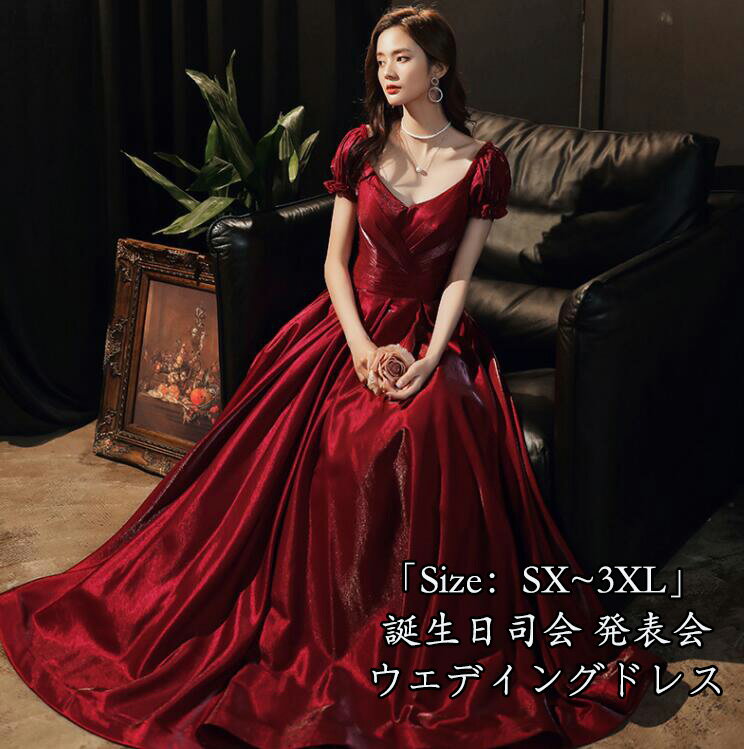 レディースファッション 司会 発表会 新品 パーティードレス 結婚式 Aライン 半袖 Vネック ワンピース 送料無料 ウェディングドレス 大人気 宴会 セクシー 演奏会 お呼ばれ 誕生日 ロング丈 二次会 学生 Size:SX/S/M/L/XL/2XL/3XL ナイトドレス 編み上げ