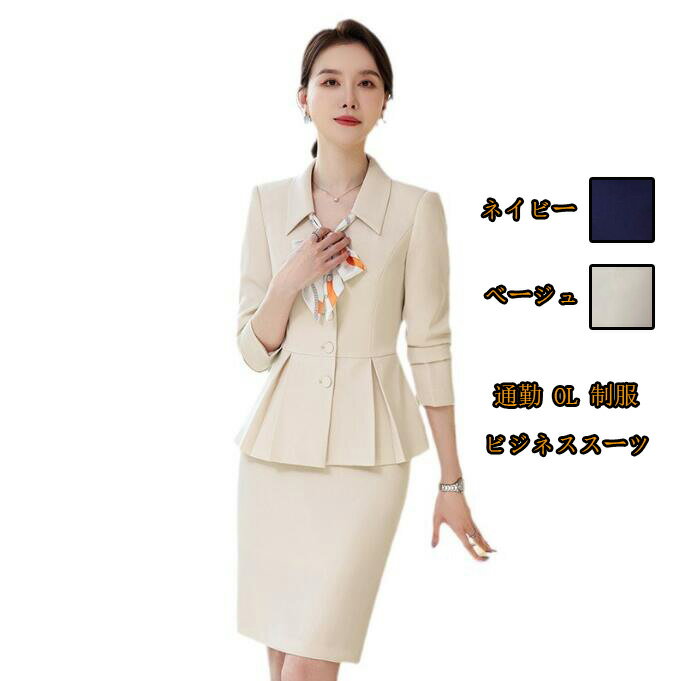 結婚式 レディースドレス 通勤 OL 2点セット 「上着+パンツ/スカート」 送料無料 ビジネススーツ カジュアル リクルートスーツ エレガント 宴会 フォーマ...