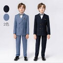 男児スーツセット 入園式スーツ 男の子スーツ 上下セット お受験 子どもスーツ フォーマルスーツ キッズスーツ 子供 男の子 結婚式 ベビー 卒園式 入学式 誕生日 発表会 パーティー 礼服 七五三 ジュニア 韓国風 花婿の介添え 卒業式 舞台 子供スーツ 演出 長袖 ピアノ 司会