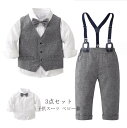 韓国風 ベストセット 男の子 ベビー パーティー 礼服 七五三 お受験 入園式 結婚式 キッズセット 発表会 ジュニア 男児 花婿の介添え 子どもスーツ フォーマル 子供 卒園式 入学式 誕生日 卒業式 舞台 子供スーツ 演出 長袖 ピアノ 司会 3点セット ベスト+シャツ+パンツ