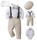 子どもスーツ フォーマル 子供 キッズセット 韓国風 男児 花婿の介添え シャツセット 男の子 ベビー パーティー 礼服 七五三 お受験 入園式 結婚式 発表会 ジュニア 卒園式 入学式 誕生日 卒業式 舞台 子供スーツ 演出 長袖 ピアノ 司会 3点セット(帽子+シャツ+パンツ)
