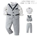 ベストセット ベビー服 花婿の介添え 子どもスーツ フォーマル 子供 キッズセット 発表会 ジュニア 男児 韓国風 パーティー 礼服 男の子 七五三 お受験 入園式 結婚式 卒園式 入学式 誕生日 卒業式 舞台 子供スーツ 演出 長袖 ピアノ 司会 3点セット ベスト+シャツ+パンツ