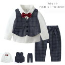 花婿の介添え 子どもスーツ ベビー服 パーティー 礼服 韓国風 ベストセット 男の子 七五三 お受験 入園式 結婚式 キッズセット 発表会 ジュニア 男児 フォーマル 子供 卒園式 入学式 誕生日 卒業式 舞台 子供スーツ 演出 長袖 ピアノ 司会 3点セット ベスト+シャツ+パンツ