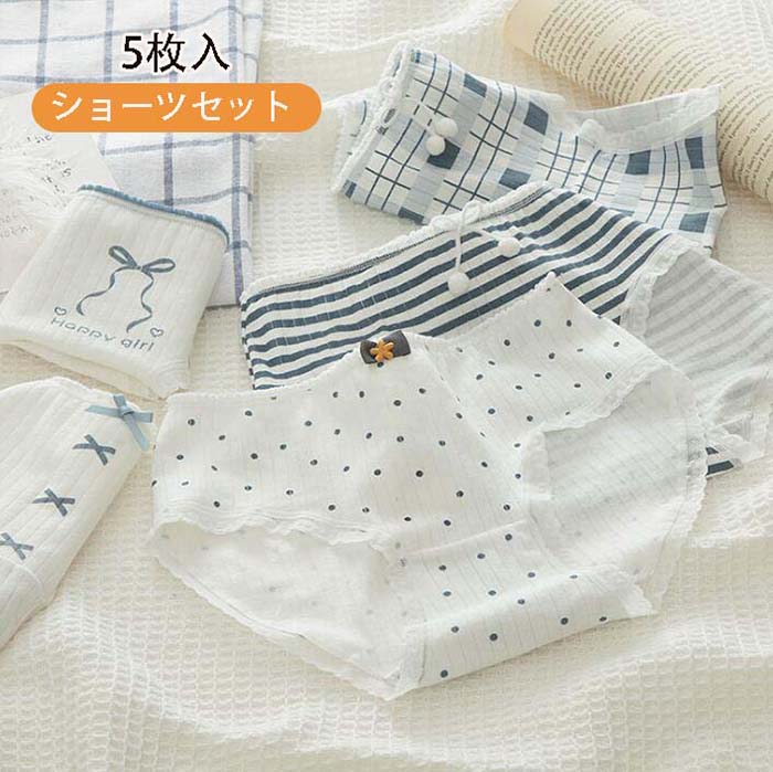 ショーツ セット 大人 インナー パンティ 女子 ショーツのみ 5タイプ 超可愛い 女性用 5枚セット パン..
