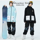 ボードウェア スノボーウェア 可愛い スノボ ウェア 韓国風 スキーウェア 2点セット ジャケット パンツ 防寒 防水 サスペンダー レディース 暖かい メンズ...