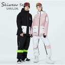 男女兼用 スキーウェア 2点セット ジャケット パンツ 防寒 防水 サスペンダー レディース 暖かい メンズスノボウェア スキー ペアスノーウェア 大きいサイズ...