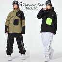 スキーウェア 2点セット ジャケット パンツ 男女兼用 防寒 防水 サスペンダー レディース 暖かい メンズスノボウェア スキー ペアスノーウェア 大きいサイズ...