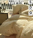 【送料無料】布団カバーセット子供大人 可愛い ドット・水玉 二重ガーゼ 綿100% 柔らかい シングル ダブル クイーン 韓国風 ボックスシーツ/フラットシーツ...